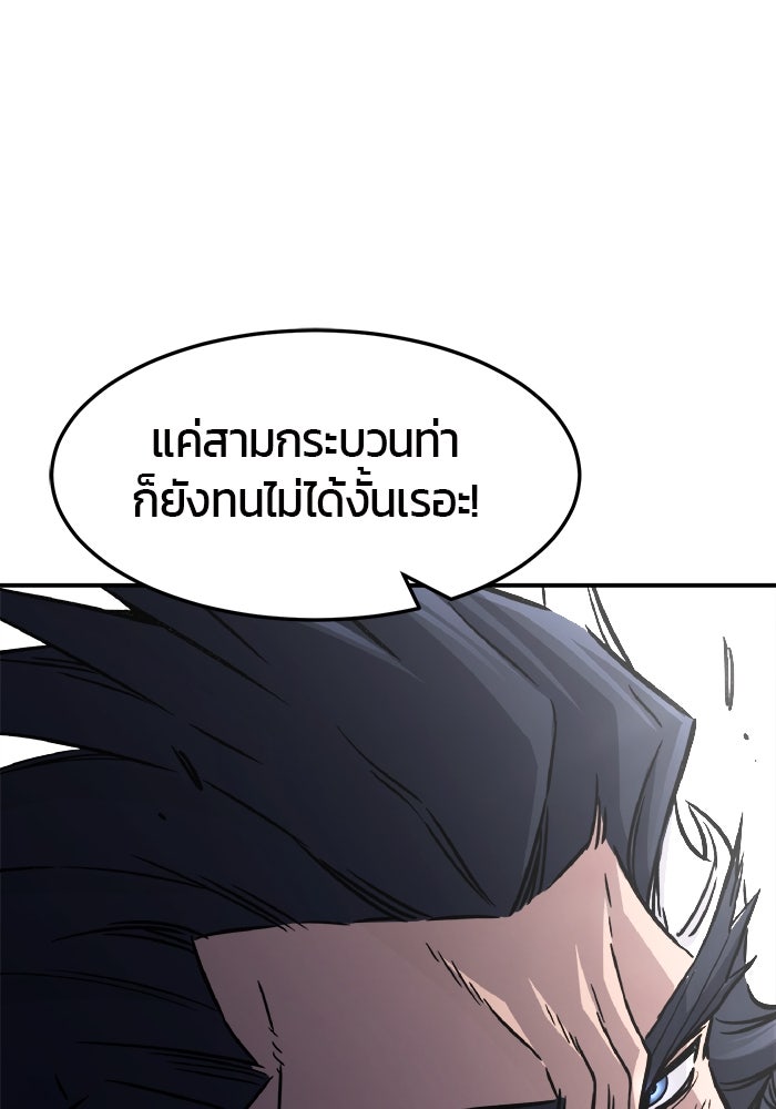 เซียนสัมผัสดาบ - หน้า 45