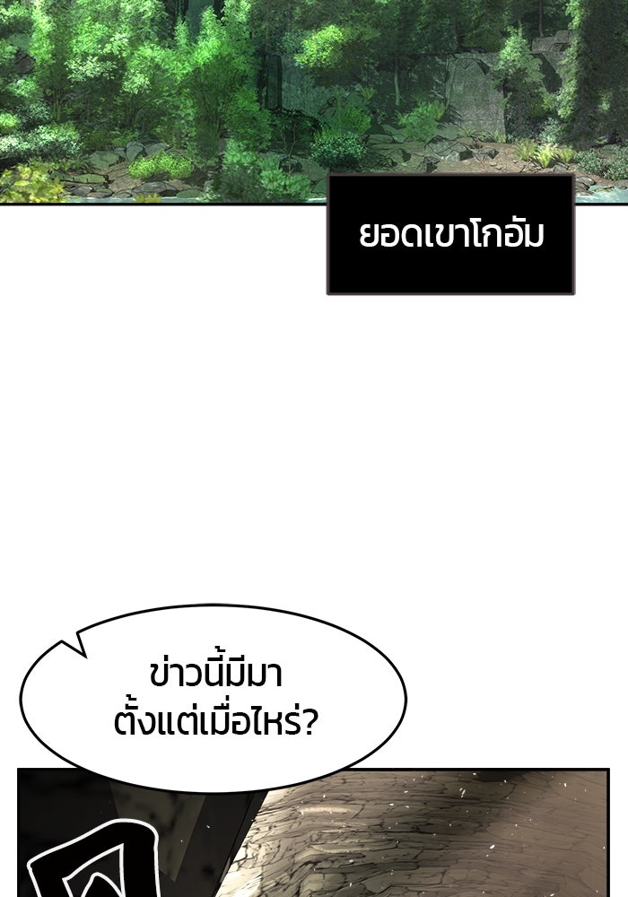 เซียนสัมผัสดาบ - หน้า 5