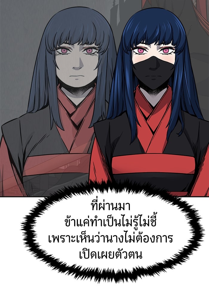 เซียนสัมผัสดาบ - หน้า 83