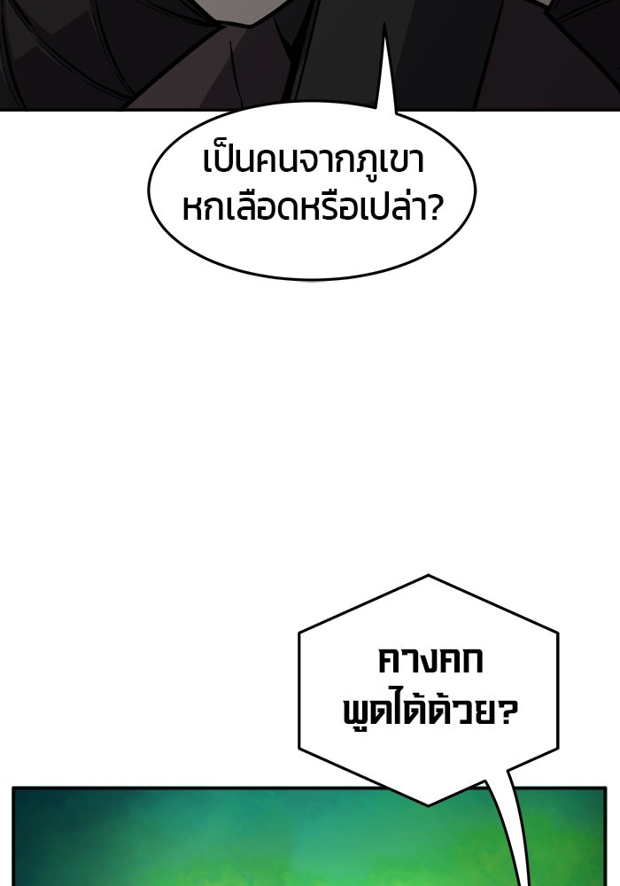 เซียนสัมผัสดาบ - หน้า 89
