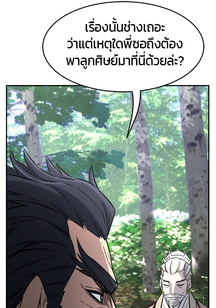 เซียนสัมผัสดาบ - หน้า 39
