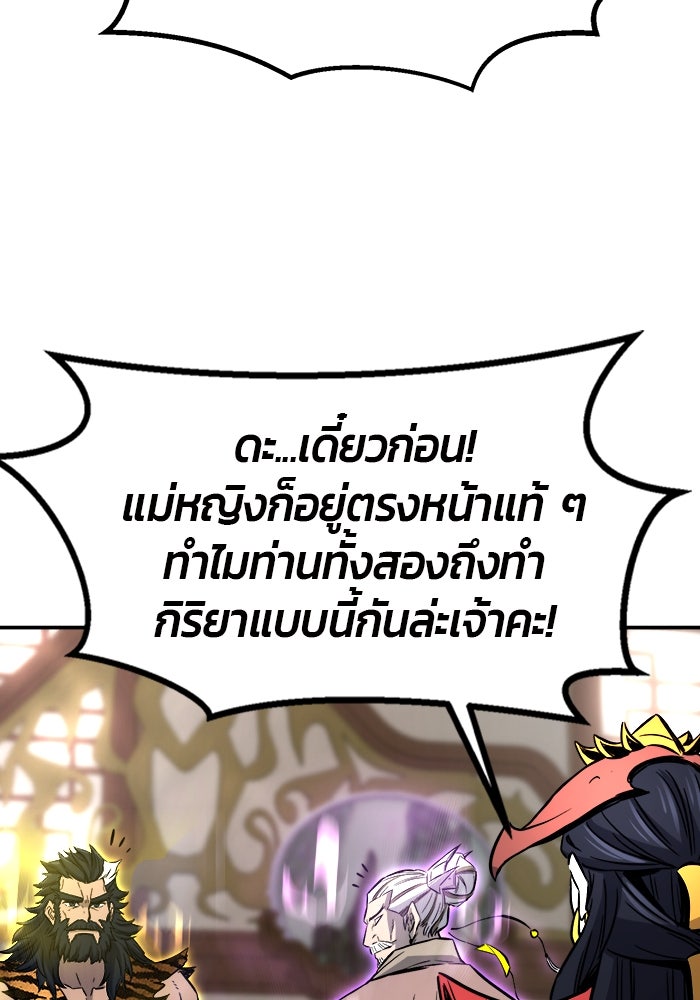 เซียนสัมผัสดาบ - หน้า 88