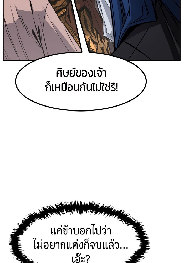 เซียนสัมผัสดาบ - หน้า 10