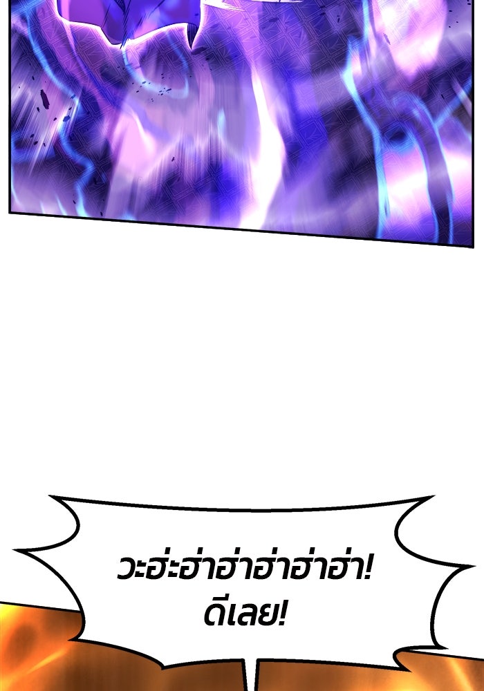 เซียนสัมผัสดาบ - หน้า 104