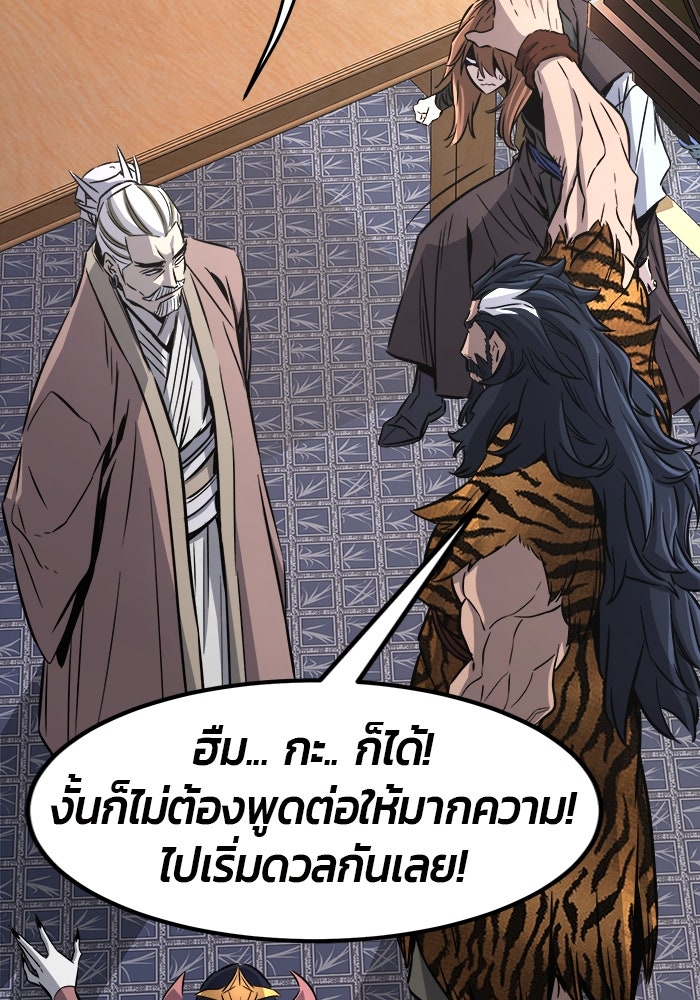 เซียนสัมผัสดาบ - หน้า 13