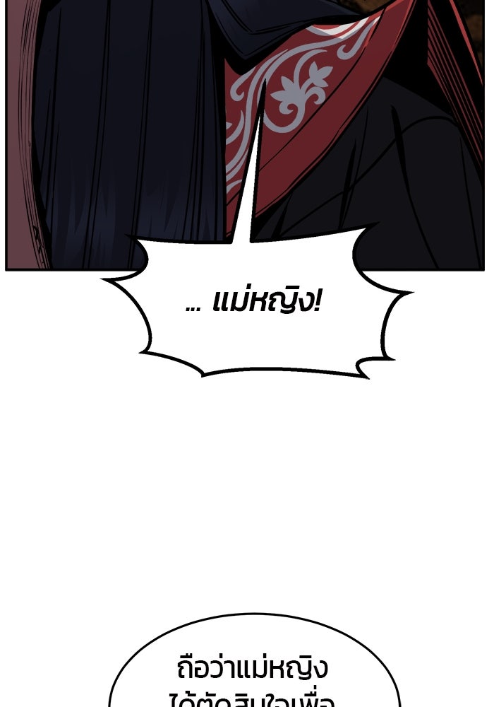 เซียนสัมผัสดาบ - หน้า 17