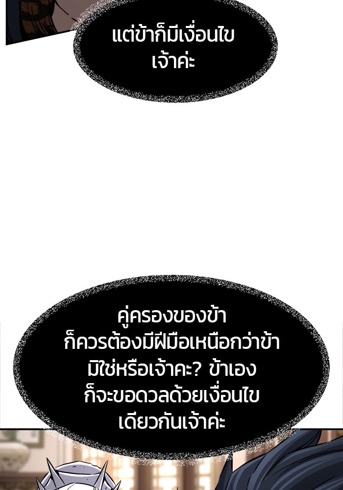 เซียนสัมผัสดาบ - หน้า 19