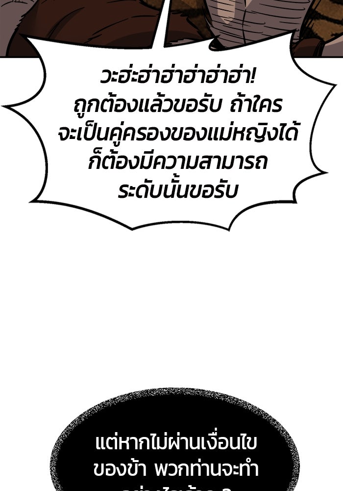 เซียนสัมผัสดาบ - หน้า 21