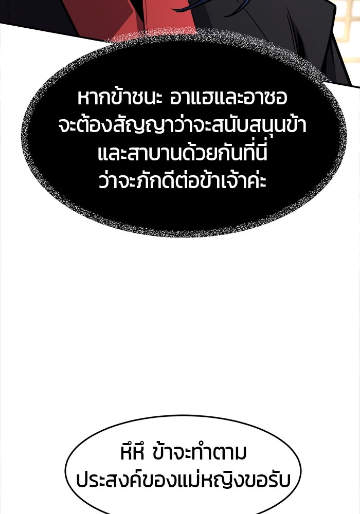 เซียนสัมผัสดาบ - หน้า 27