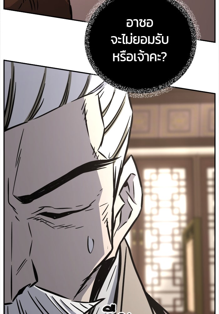 เซียนสัมผัสดาบ - หน้า 29