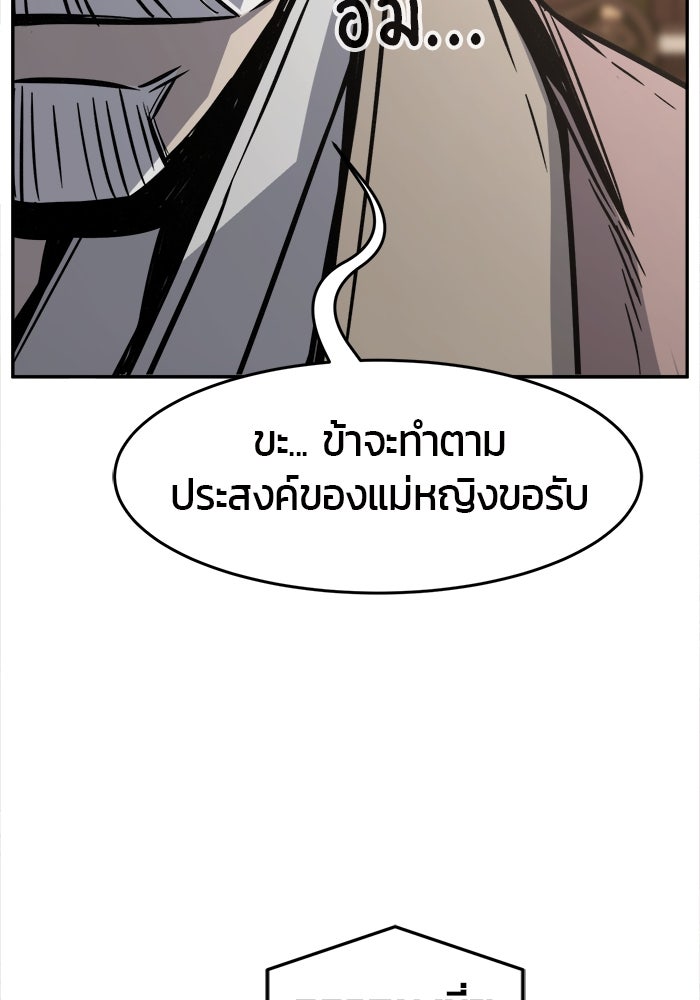 เซียนสัมผัสดาบ - หน้า 30