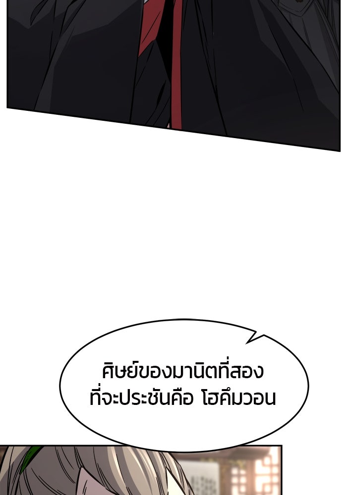 เซียนสัมผัสดาบ - หน้า 38