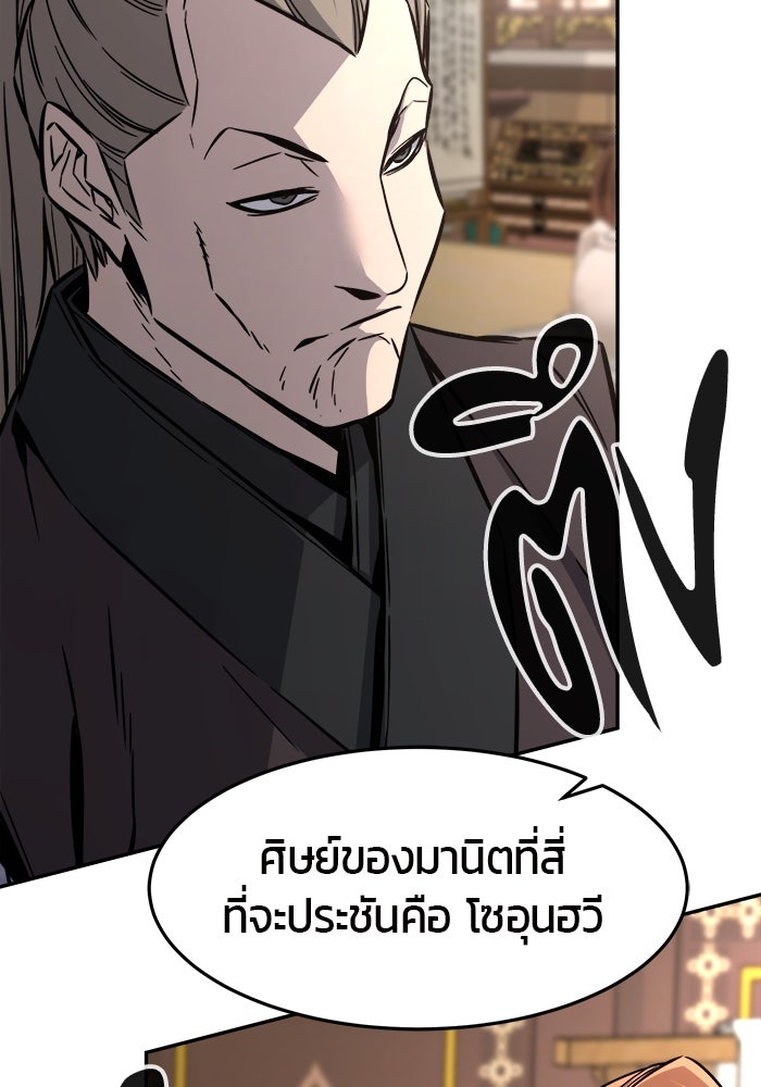 เซียนสัมผัสดาบ - หน้า 39