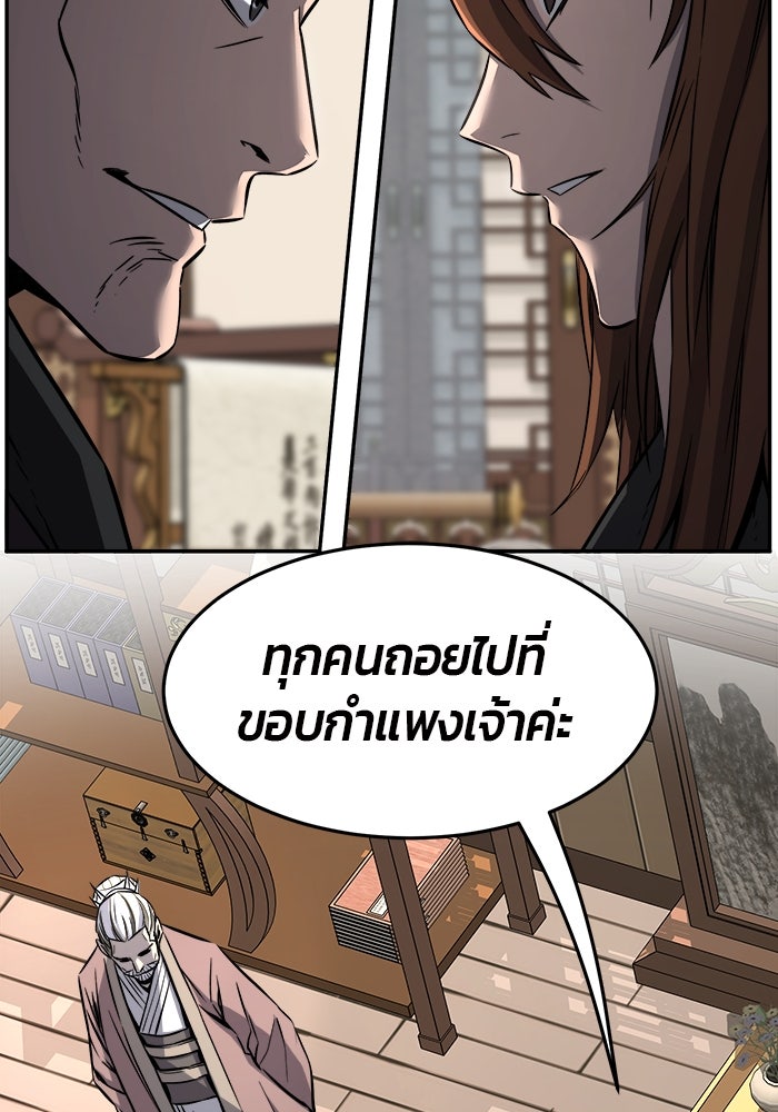 เซียนสัมผัสดาบ - หน้า 46