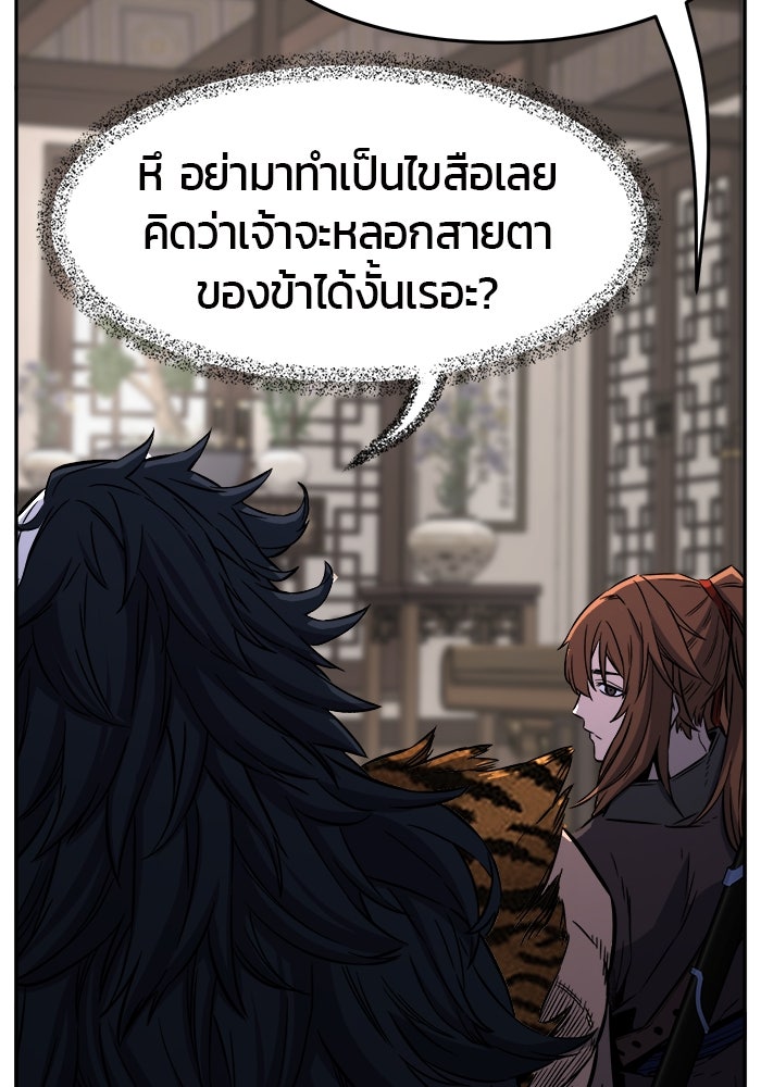 เซียนสัมผัสดาบ - หน้า 54
