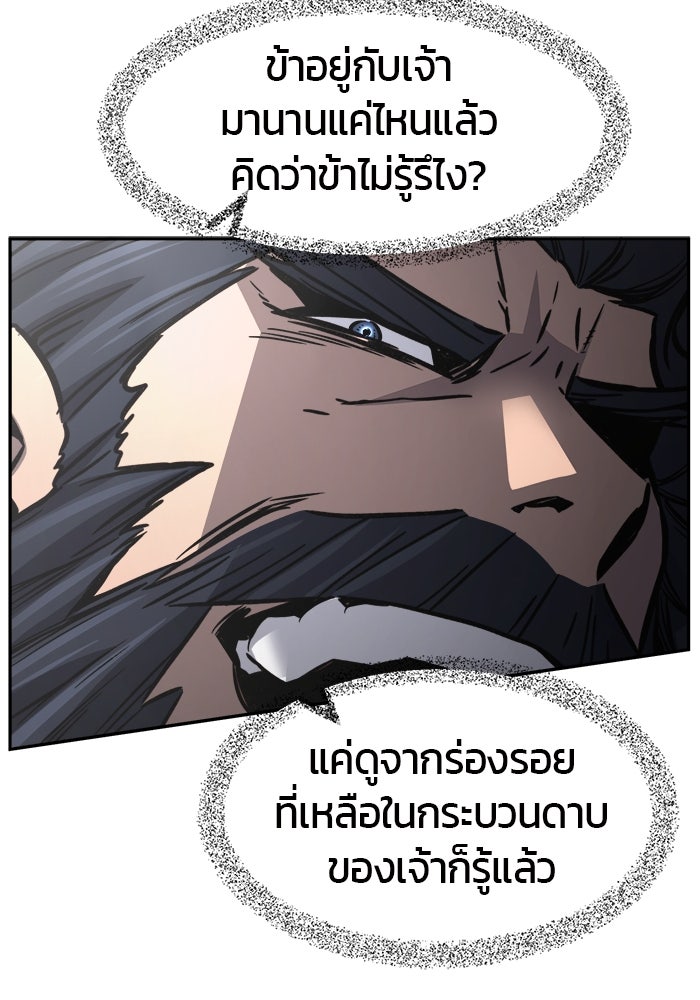 เซียนสัมผัสดาบ - หน้า 56