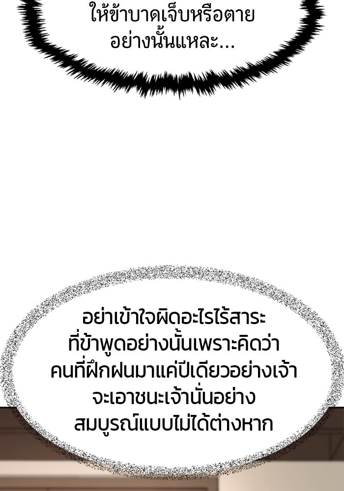 เซียนสัมผัสดาบ - หน้า 64