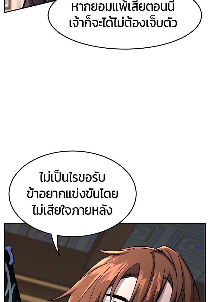 เซียนสัมผัสดาบ - หน้า 70