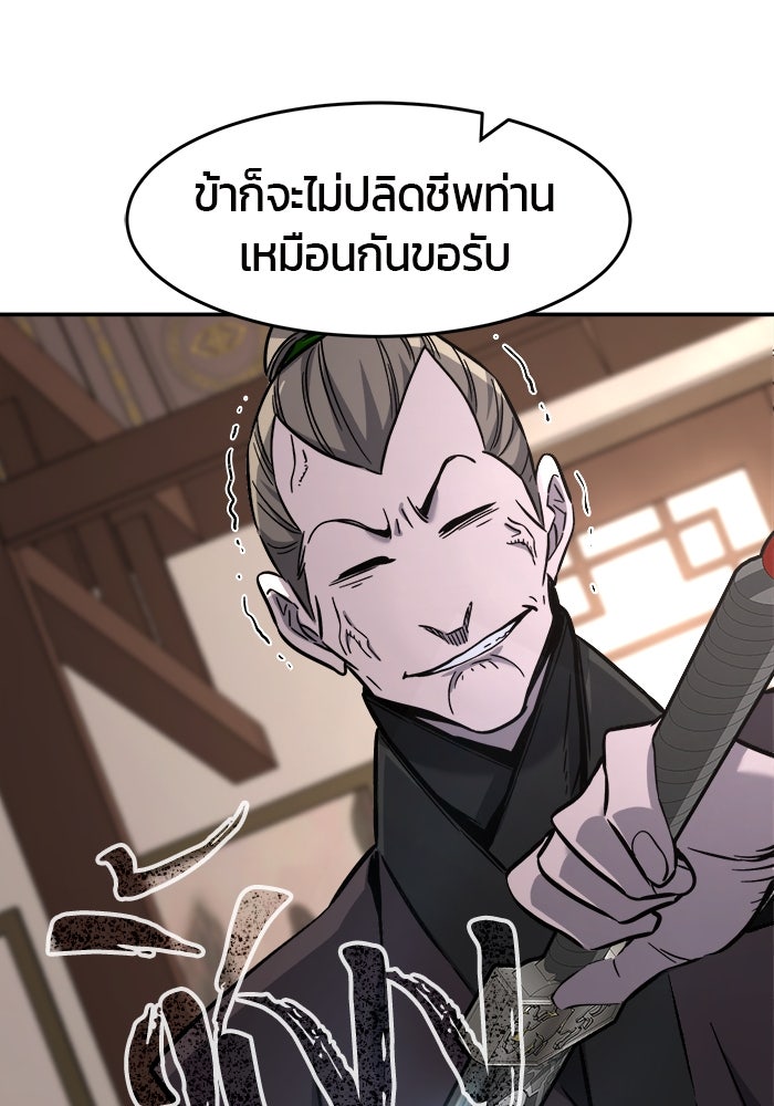 เซียนสัมผัสดาบ - หน้า 72