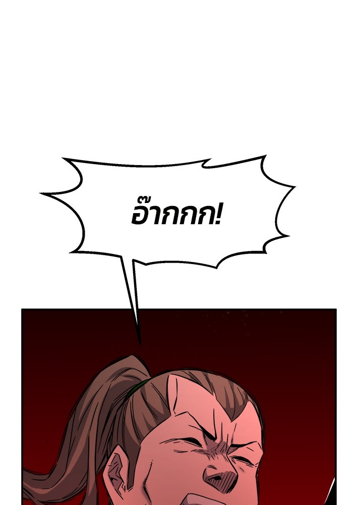 เซียนสัมผัสดาบ - หน้า 82