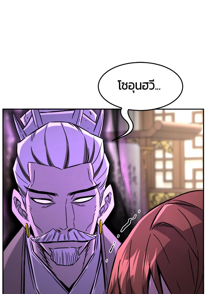 เซียนสัมผัสดาบ - หน้า 102