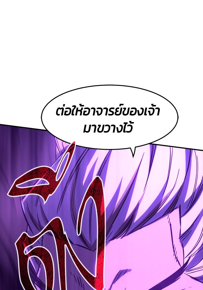 เซียนสัมผัสดาบ - หน้า 104