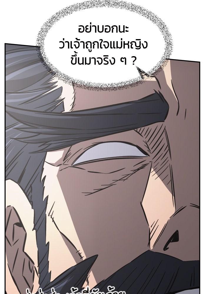เซียนสัมผัสดาบ - หน้า 110
