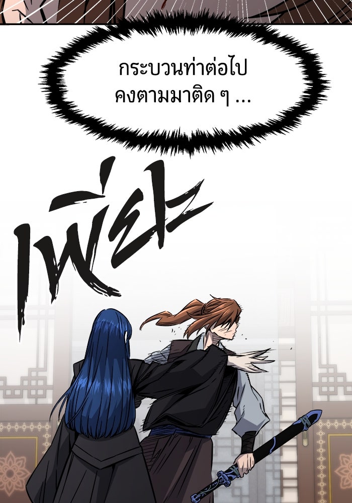 เซียนสัมผัสดาบ - หน้า 129