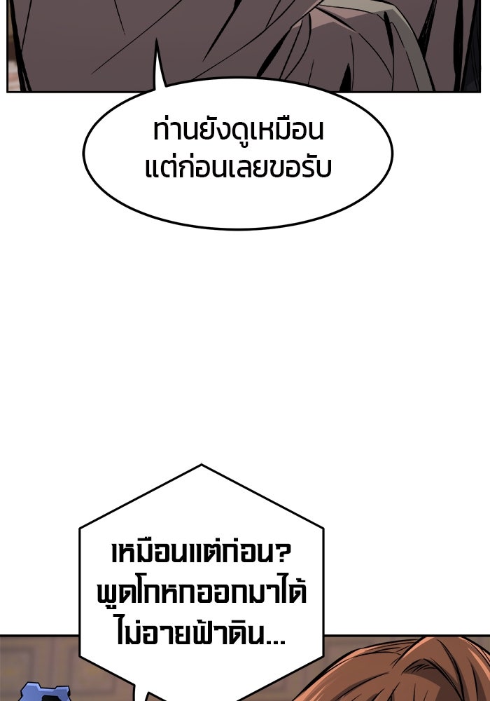 เซียนสัมผัสดาบ - หน้า 21