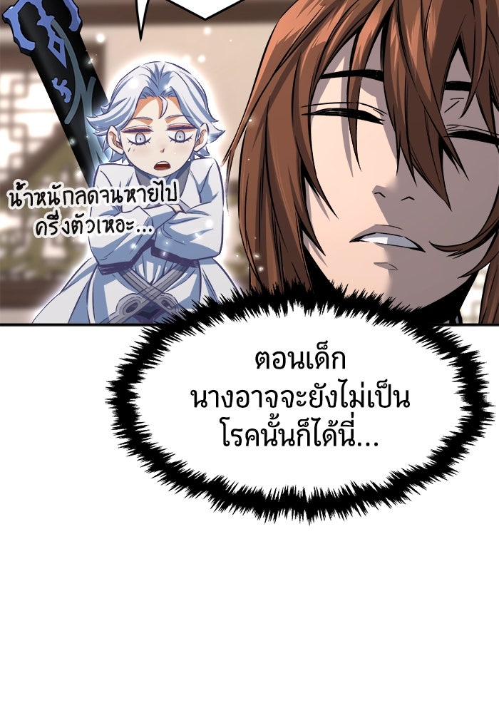 เซียนสัมผัสดาบ - หน้า 22