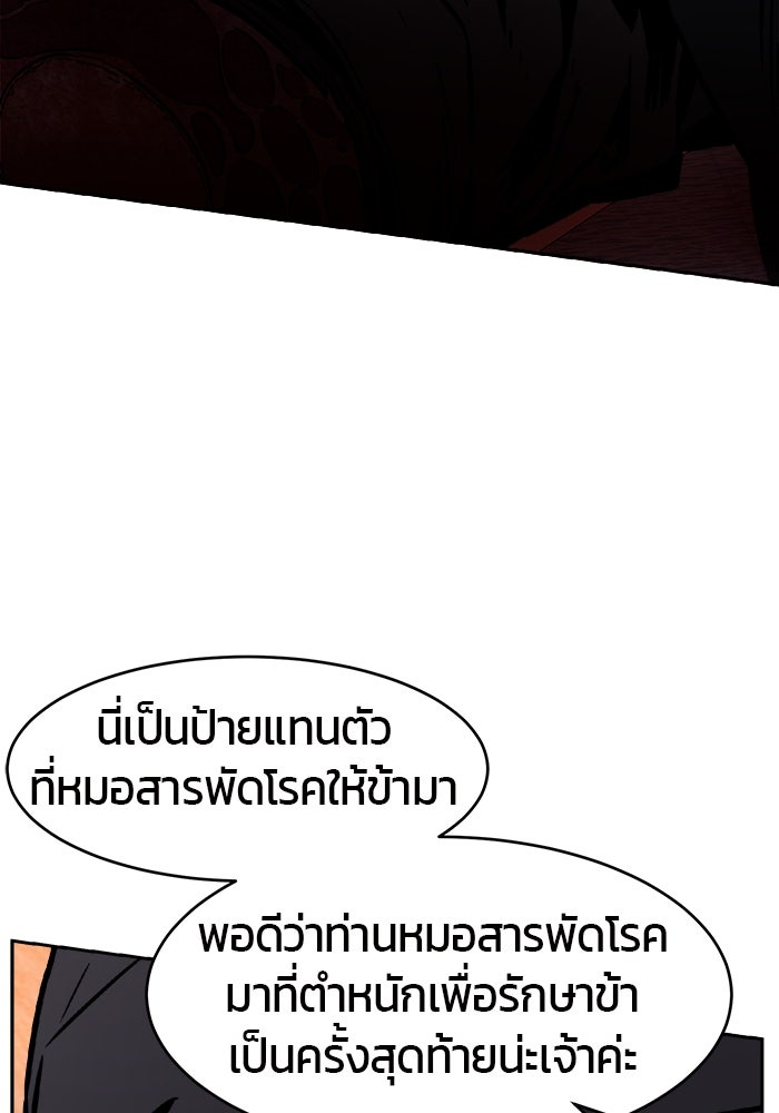 เซียนสัมผัสดาบ - หน้า 27