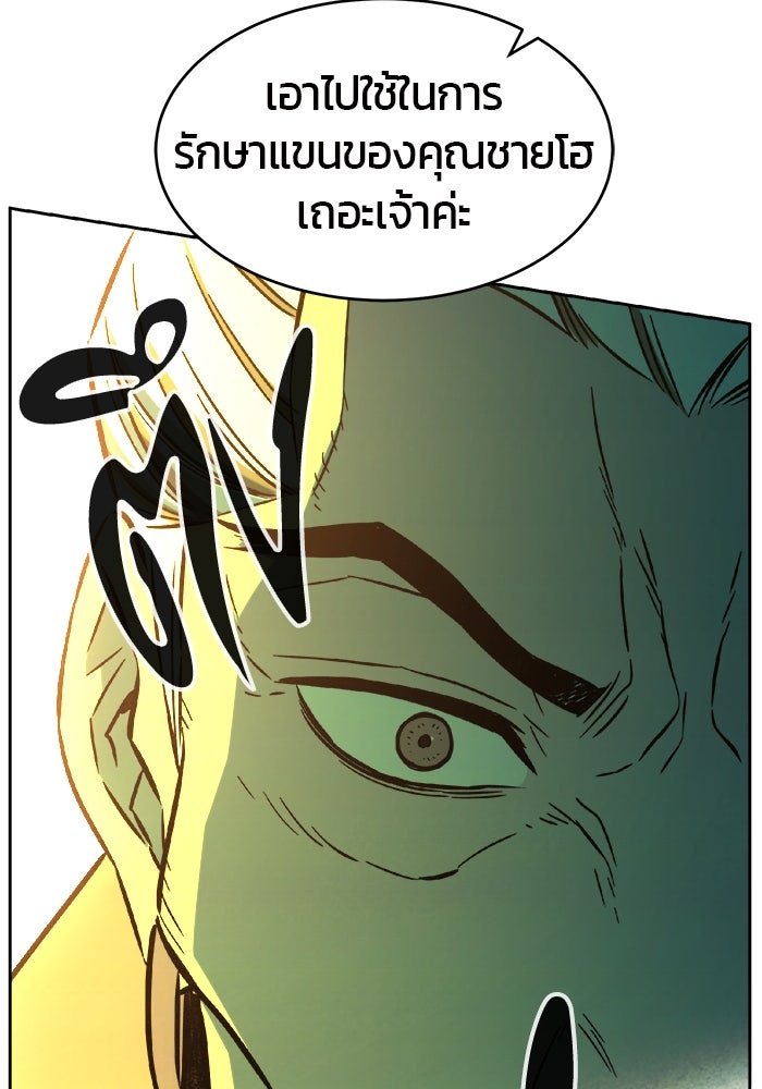 เซียนสัมผัสดาบ - หน้า 30