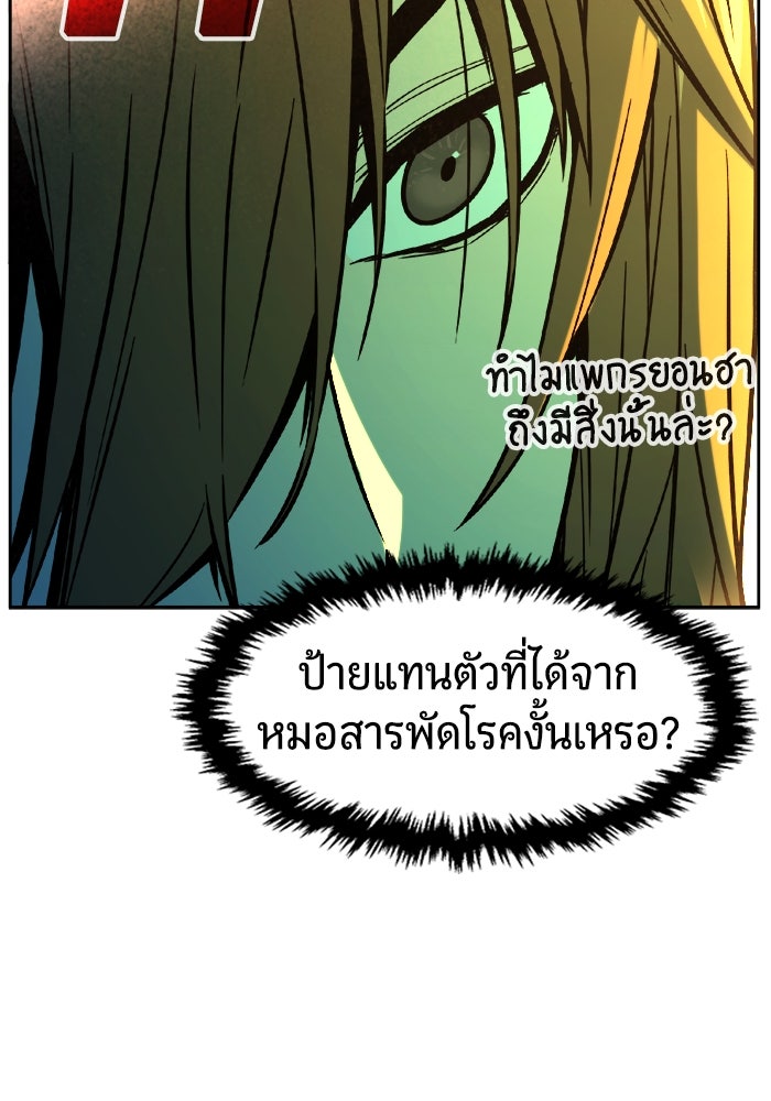 เซียนสัมผัสดาบ - หน้า 32