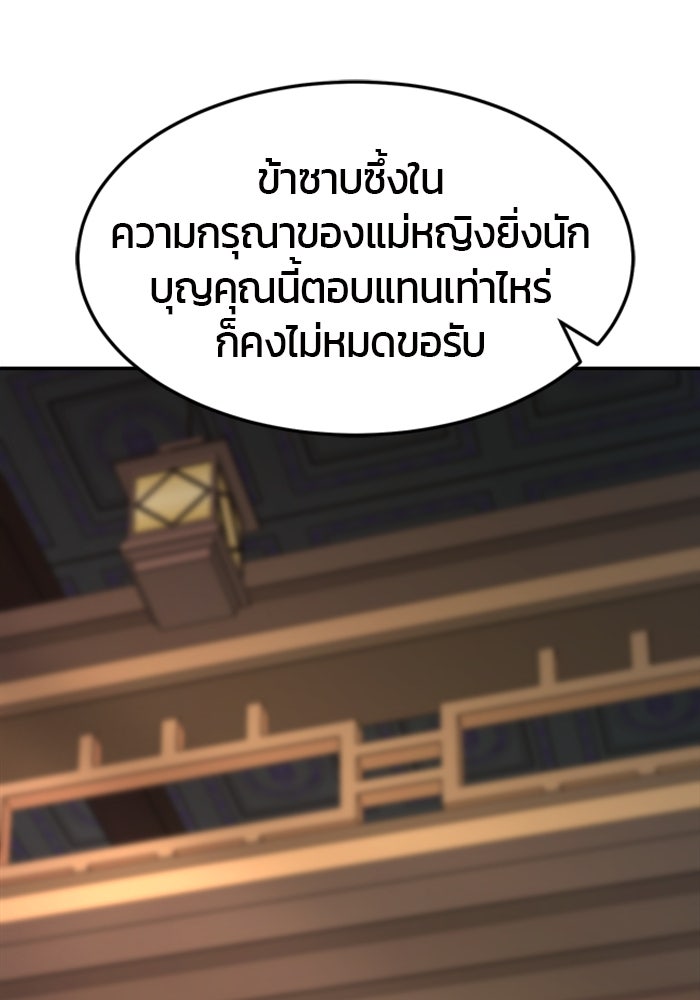 เซียนสัมผัสดาบ - หน้า 33