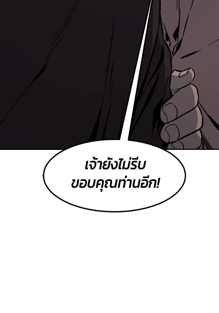 เซียนสัมผัสดาบ - หน้า 35