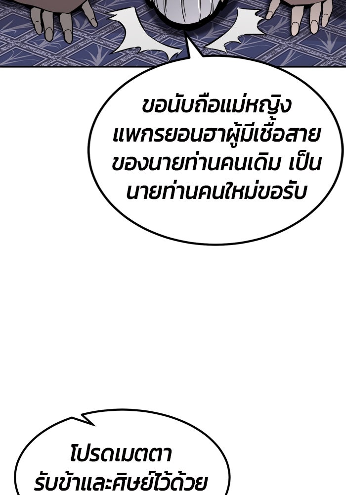 เซียนสัมผัสดาบ - หน้า 39