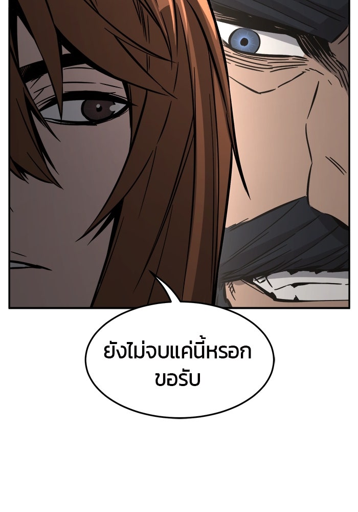 เซียนสัมผัสดาบ - หน้า 44