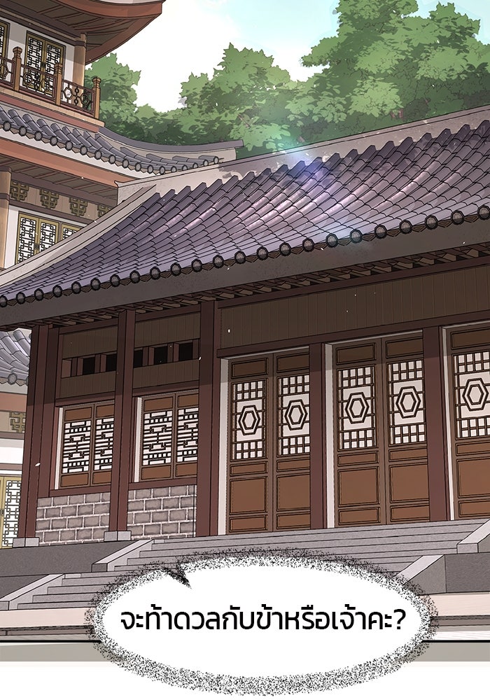 เซียนสัมผัสดาบ - หน้า 58