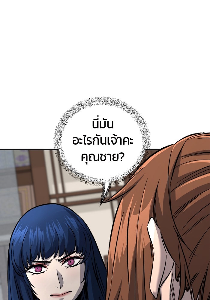 เซียนสัมผัสดาบ - หน้า 59