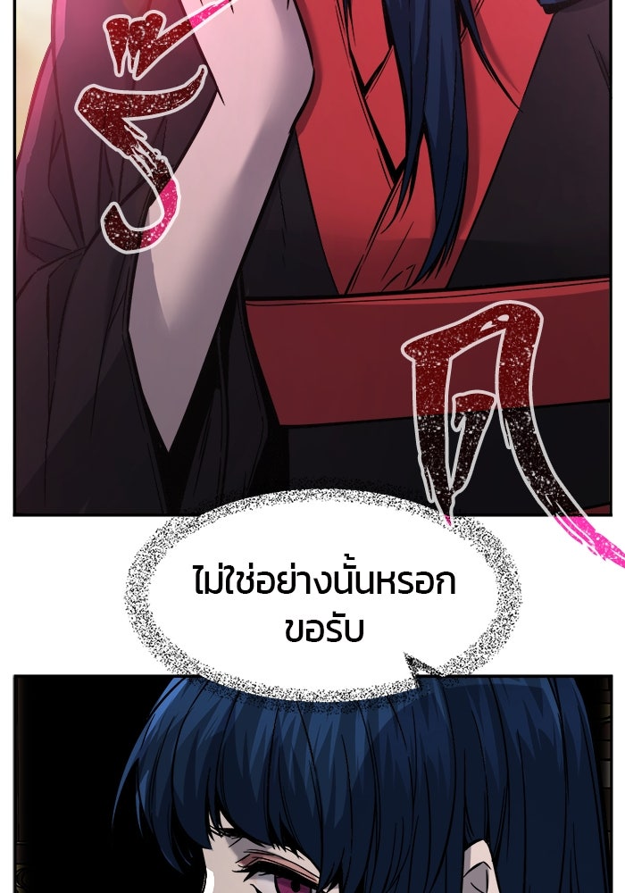 เซียนสัมผัสดาบ - หน้า 67