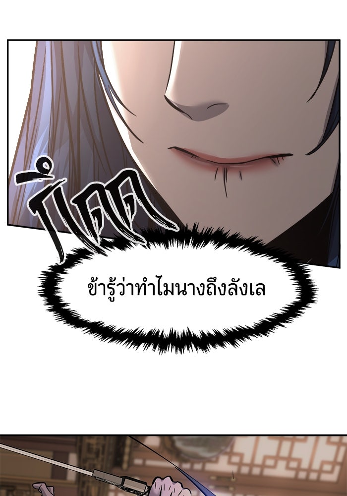 เซียนสัมผัสดาบ - หน้า 71