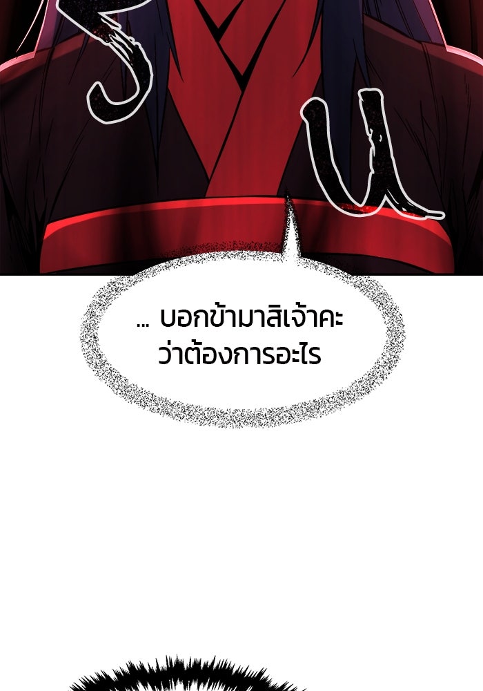 เซียนสัมผัสดาบ - หน้า 77