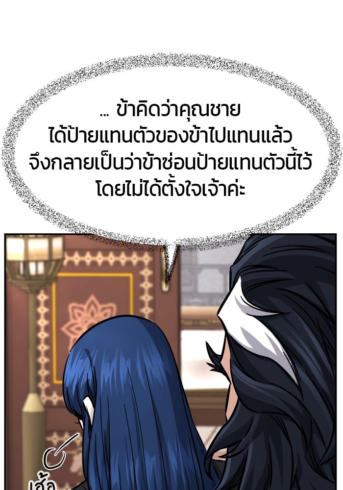 เซียนสัมผัสดาบ - หน้า 96