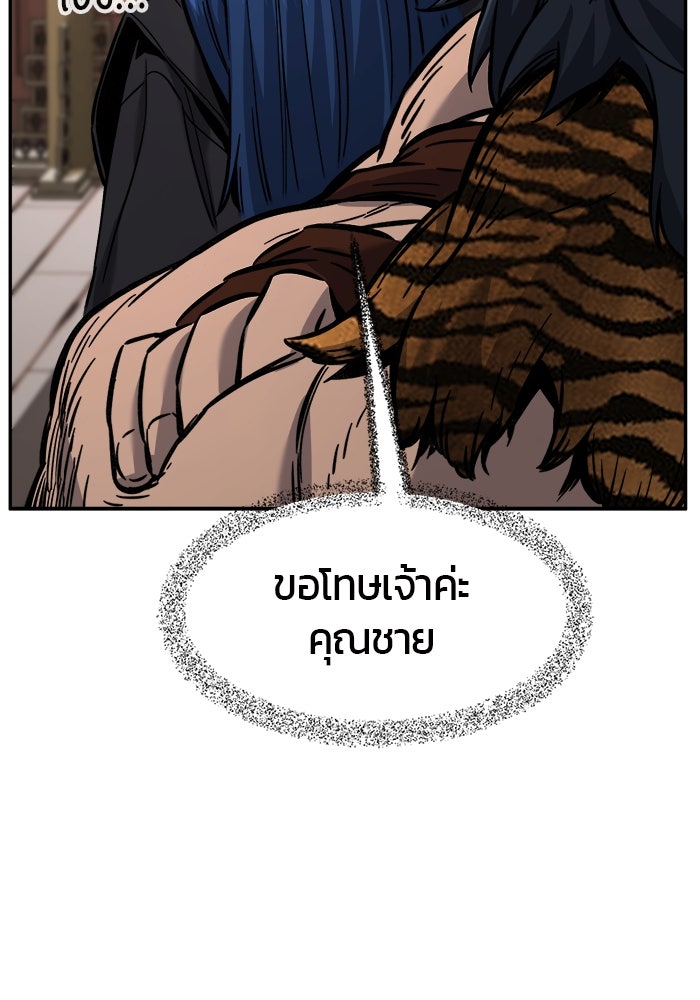 เซียนสัมผัสดาบ - หน้า 97