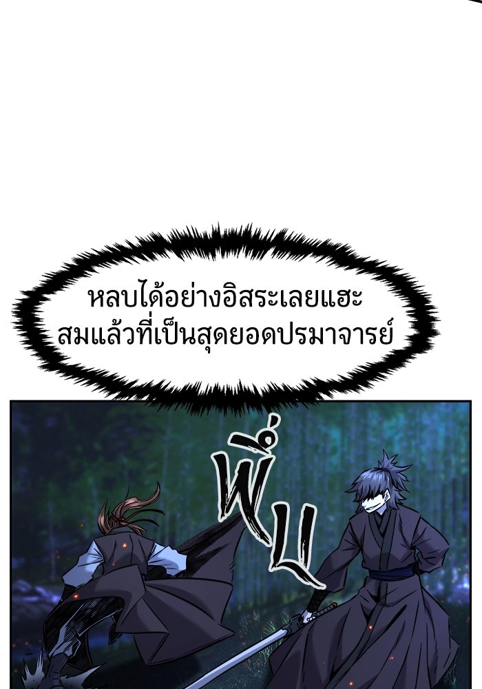 เซียนสัมผัสดาบ - หน้า 139