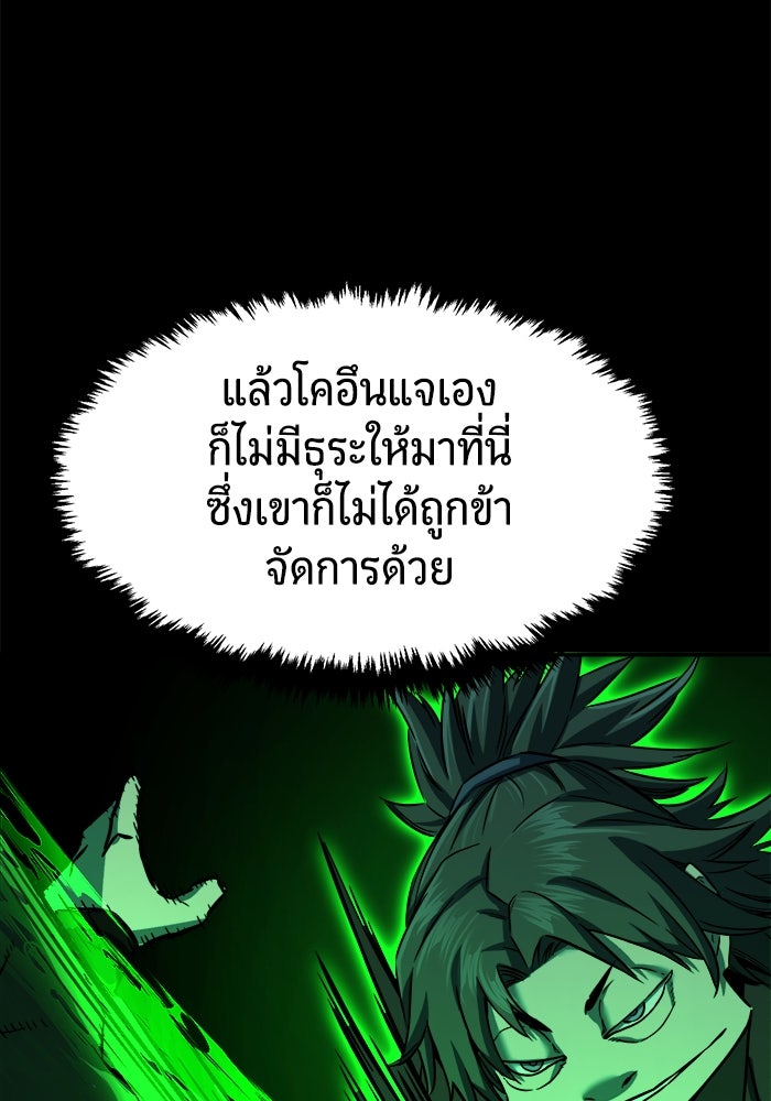 เซียนสัมผัสดาบ - หน้า 124