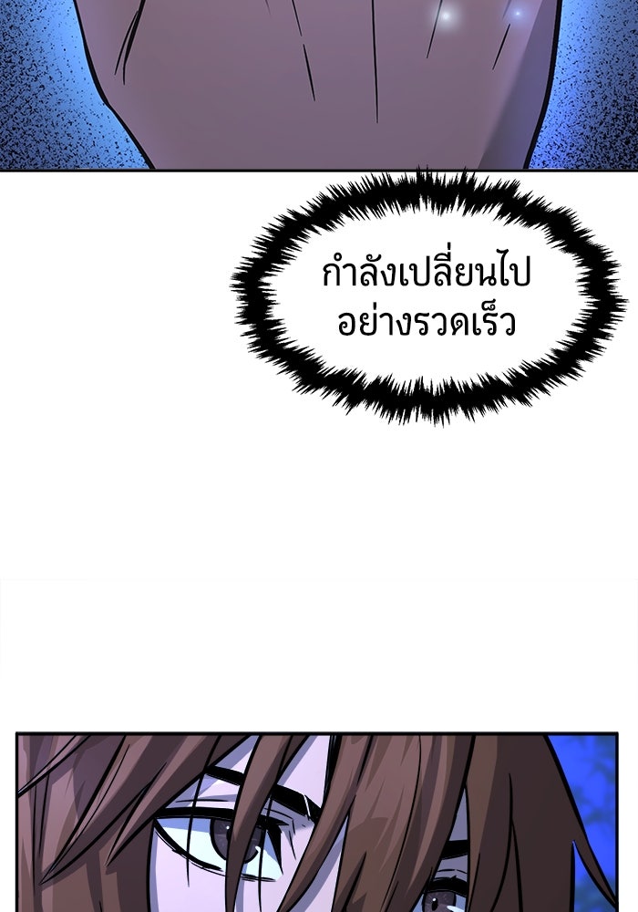 เซียนสัมผัสดาบ - หน้า 127