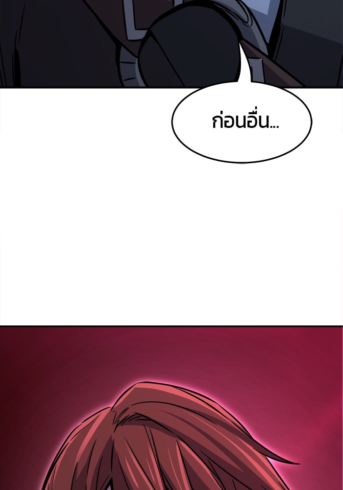 เซียนสัมผัสดาบ - หน้า 142