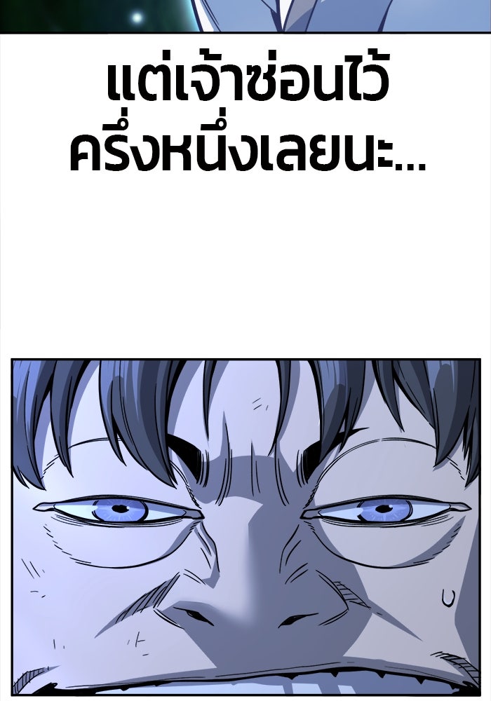 เซียนสัมผัสดาบ - หน้า 37