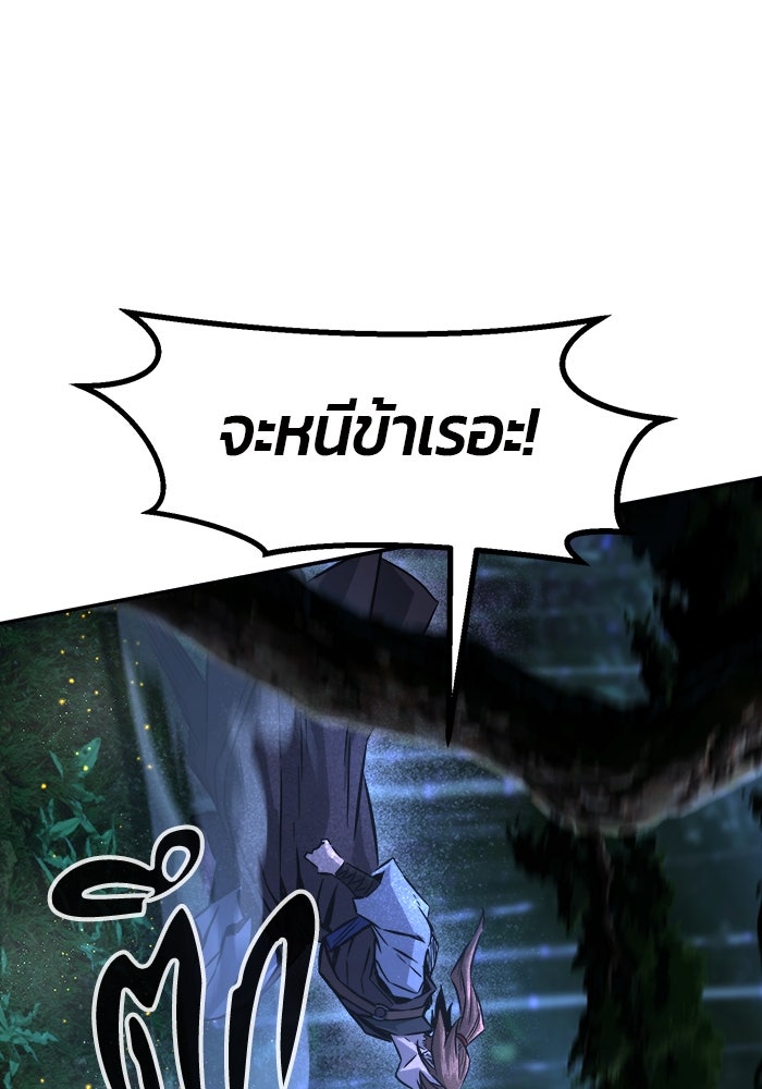 เซียนสัมผัสดาบ - หน้า 40